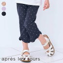 y3FWJztb7_days_Style_pants  ̎q AvN[ q uh LbY xr[ pc Y{ Opc {gX  킢 ĕ  ĕ GtI[ FO  v221034