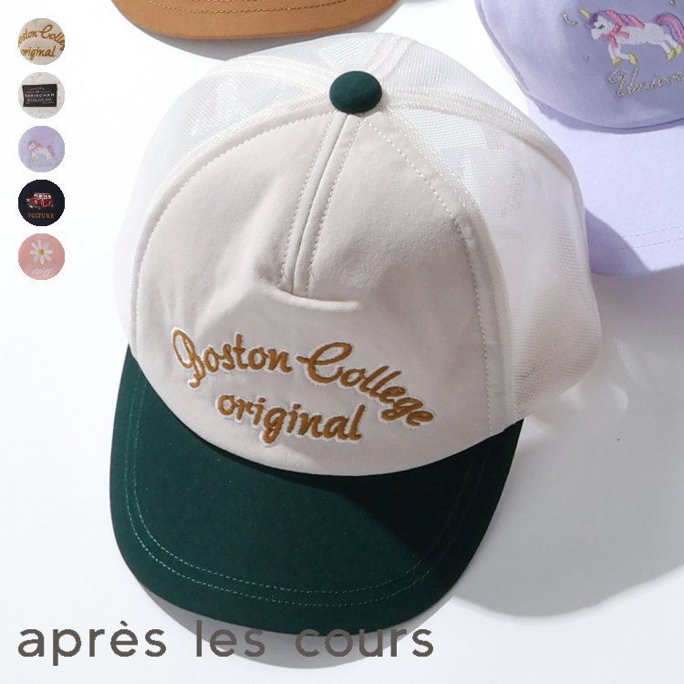 【ポイント10倍／マラソン期間限定】【SALE_5%OFF_4/17(水)午前9:59まで】【5色展開】バラエティメッシュキャップ ▽▽ 男の子 女の子 アプレレクール 子供服 ブランド キッズ 帽子 おしゃれ かわいい かっこいい 夏服 夏 夏物 エフオー FO △△ v268024［返品不可］のサムネイル