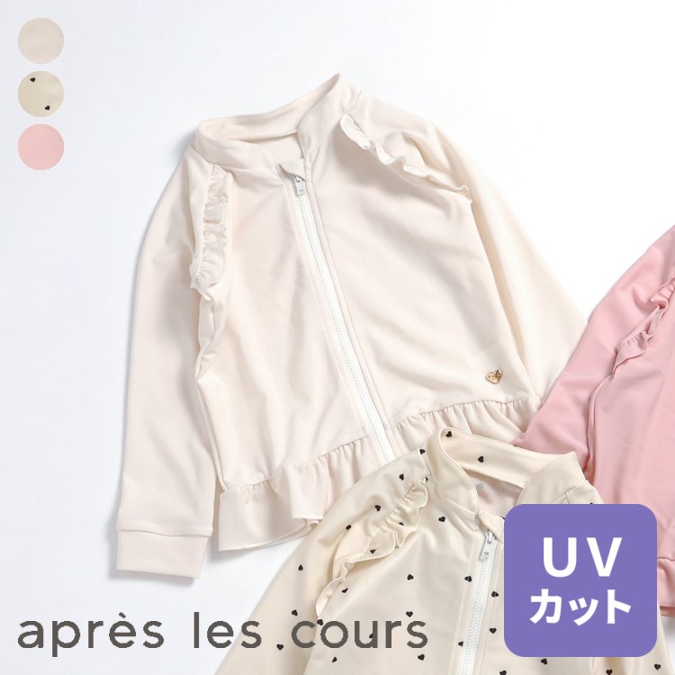 【CP】【P10倍】【UVカット】フリルラッシュガード 女の子 アプレレクール 子供服 ブランド キッズ ベビー スイムウェア 水着 水遊び プール 夏服 夏 夏物 エフオー FO v276084