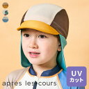 【UVカット】バイカラー 総柄_日よけ付きスイムキャップ ▽▽ 男の子 アプレレクール 子供服 ブランド キッズ ベビー スイムウェア 水着 水遊び プール おしゃれ かっこいい 夏服 夏 夏物 エフオー FO △△ v276174