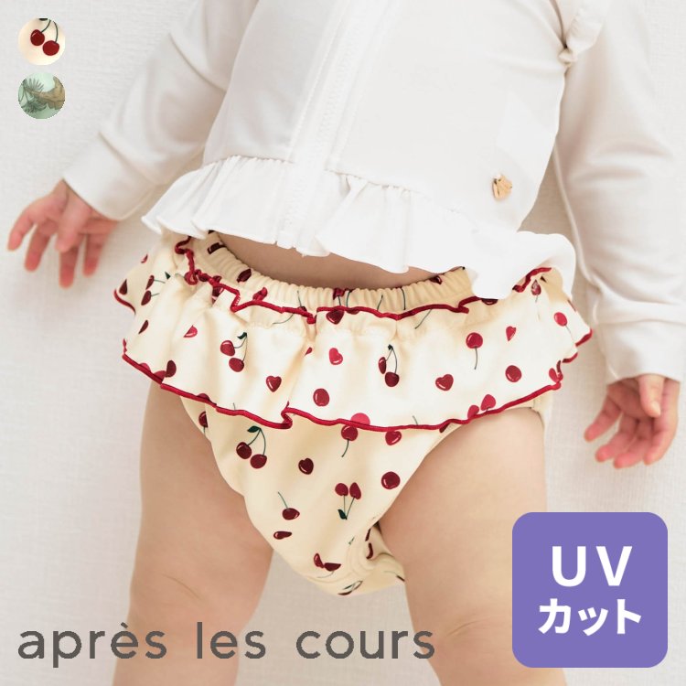 楽天F.O.Online Store　楽天市場店【UVカット】【リンク】水遊びベビーブルマ ▽▽ 男の子 女の子 アプレレクール 子供服 ブランド キッズ ベビー スイムウェア 水着 水遊び プール 夏物 エフオー FO △△ v276184