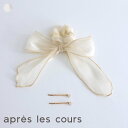 【SALE_40%OFF】お花ピン・リボンシュシュセット_アプレのはんなり浴衣&甚平 ▽▽ 女の子 アプレレクール 子供服 キッズ ベビー ヘアーアクセサリー ...