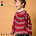 【SALE_50%OFF】ハイネックレイヤードTシャツ ▽▽ 男の子 女の子 アプレレクール 子供服 キッズ ベビー ロンT 長袖 トップス おしゃれ かっこい...