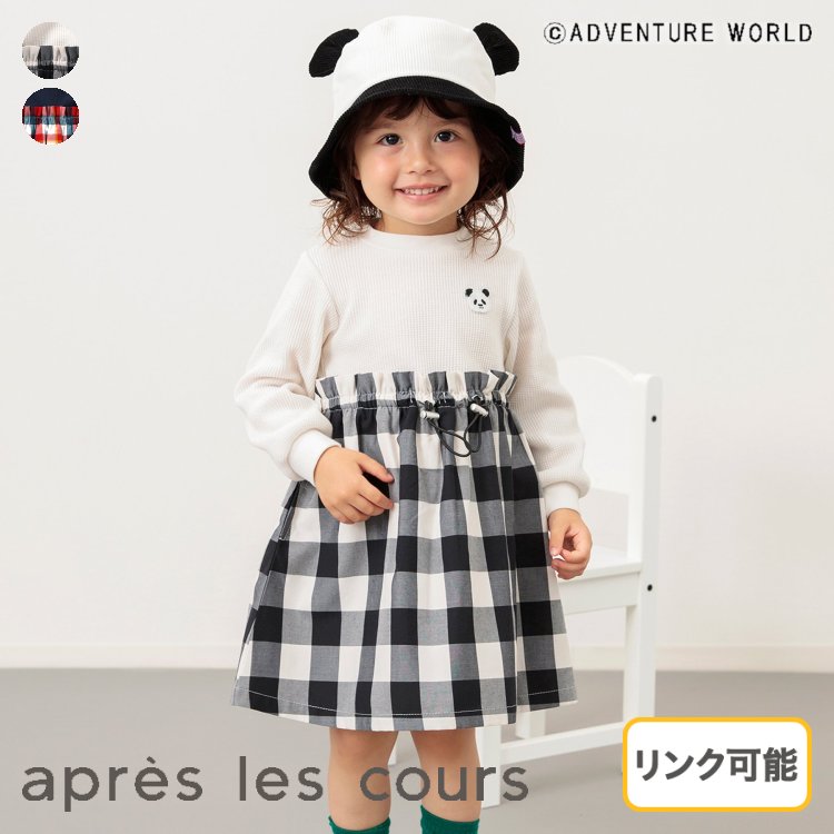 【新作】【リンク】アドベンチャーワールド/チェックワンピース ▽▽ 女の子 アプレレクール 子供服 ブランド キッズ ベビー ワンピース 長袖 おしゃれ かわいい かっこいい 秋服 秋 秋物 エフオー FO △△ v417814のサムネイル