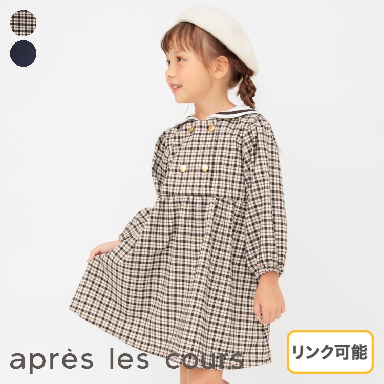 【CP】【SALE_10%OFF_9/24(火)深夜1:59まで】WEB限定【リンク】セーラーカラーワンピース ▽▽ 女の子 アプレレクール 子供服 ブランド キッズ ベビー ワンピース 長袖 おしゃれ かわいい 秋服 秋 秋物 エフオー FO △△ v417924［返品不可］のサムネイル