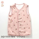 【SALE_50%OFF】ガーゼスリーパー ▽▽ 男の子 女の子 アプレレクール 子供服 キッズ ベビー パジャマ はおり おしゃれ かわいい かっこいい 秋服...