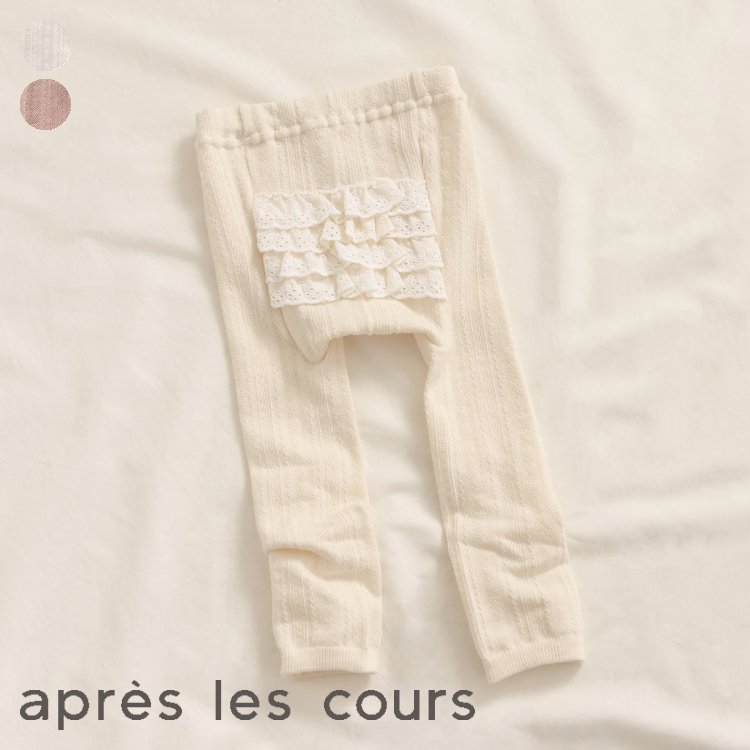 【クーポンでさらに10%OFF】【SALE_50%OFF】レースフリルレギンス ▽▽ 女の子 アプレレクール 子供服 キッズ ベビー スパッツ レギンスパンツ レギパン おしゃれ かわいい 秋服 秋物 エフオー FO △△ v424114［返品不可］