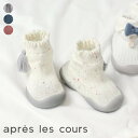 ソックスブーティ ▽▽ 男の子 女の子 アプレレクール 子供服 キッズ ベビー 靴 ブーティー ファーストシューズ おしゃれ かわいい かっこいい 秋服 秋物 ...