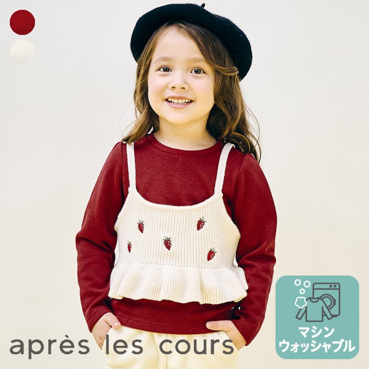 【新作】さくらんぼ・いちご刺繍ビスチェ＆インナーセット ▽▽ 女の子 アプレレクール 子供服 キッズ ベビー ニット Tシャツ 長袖 おそろい 親子 リンクコーデ 姉妹 おしゃれ かわいい 冬服 冬物 エフオー FO △△ v516904のサムネイル