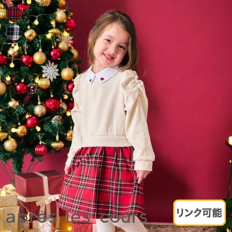 【SALE_40%OFF_新規】【リンク】ハート刺繍チェックドッキングワンピース ▽▽ 女の子 アプレレクール 子供服 キッズ ベビー 長袖 クリスマス おしゃれ かわいい 冬服 冬物 エフオー FO △△ v517064［返品不可］