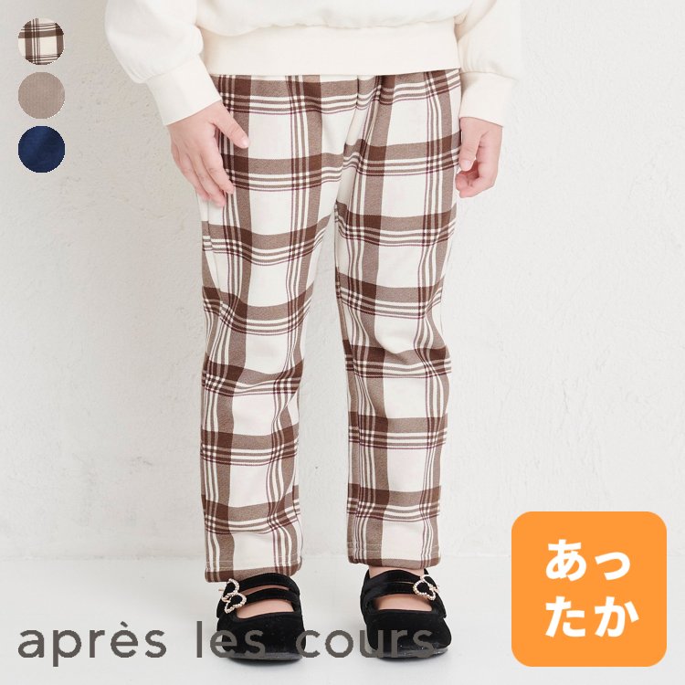 【新作】バラエティ裏シャギーパンツ/7days_Style ▽▽ 男の子 女の子 アプレレクール 子供服 キッズ ベビー 長ズボン ロングパンツ ボトムス スウェット おしゃれ かわいい かっこいい 冬服 冬物 エフオー FO △△ v520024のサムネイル