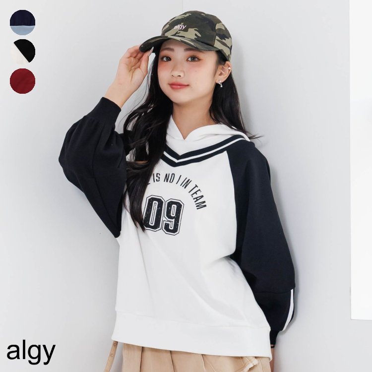 【10%OFFクーポン】【新作】カジュアル裏毛フーディー ▽▽ 女の子 ALGY アルジー 子供服 キッズ トップス トレーナー パーカー おしゃれ かわいい 秋 エフオー FO △△ g412915のサムネイル