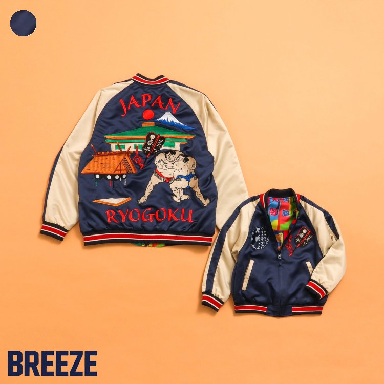 【4h限定30%OFFクーポン】【20%OFFクーポン】【10%OFFクーポン】【日本相撲協会監修】スカジャン(こども〜大人サイズ) ▽▽ 親子リンク 男の子 ...