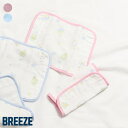 【3点以上で10%OFF対象】【新作】日本製ガーゼマルチカバー ▽▽ 男の子 女の子 BREEZE ブリーズ 子供服 キッズ ベビー 抱っこ紐カバー 汗取りガー...