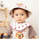 【3点以上で10%OFF】【SALE_30%OFF】【Bpop】総柄スタイ ▽▽ 男の子 女の子 BREEZE ブリーズ 子供服 キッズ ベビー よだれかけ エ...