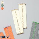 【新作】【Bpop】メロウリブレッグウォーマー ▽▽ UVカット 女の子 BREEZE ブリーズ 子供服 キッズ ベビー 出産祝い プレゼント ギフト おしゃれ かわいい 夏服 エフオー FO △△ j356015