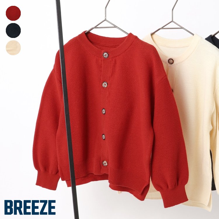 【SALE_20%OFF】ニットカーディガン ▽▽ 洗濯機で洗える マシンウォッシャブル 男の子 女の子 BREEZE ブ..