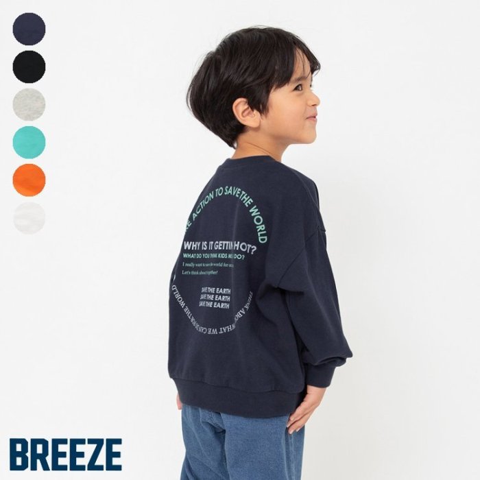 【10%OFFクーポン】【SALE_5%OFF_10/20(月)23:59まで】【送料無料】WEB限定_ストリートトレーナー ▽▽ 綿100% 男の子 BREEZE ブリーズ 子供服 キッズ ベビー スウェット トップス 長袖 ジュニア 秋 エフオー FO △△ j411955［返品不可］