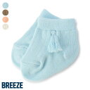 【10%OFFクーポン】【新作】ベーシックベビーソックス ▽▽ 男の子 女の子 ユニセックス BREEZE ブリーズ 子供服 キッズ くつした 靴下 おしゃれ ...