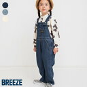 サロペット ▽▽ 綿100% 男の子 女の子 ユニセックス BREEZE ブリーズ 子供服 キッズ ベビー オーバーオール パンツ おしゃれ 秋 エフオー FO △△ j419905