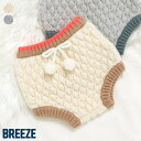 【10%OFFクーポン】【新作】FUN!FAN!ANIMAL_ぽこぽこニットブルマ ▽▽ 男の子 女の子 ユニセックス BREEZE ブリーズ 子供服 キッズ ベビー オーバーパンツ ギフトセット 出産 秋 エフオー FO △△ j439035