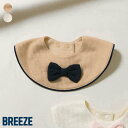 【新作】おめかしスタイ ▽▽ 男の子 女の子 ユニセックス BREEZE ブリーズ 子供服 キッズ ベビー よだれかけ エプロン 防水シート セレモニー フォー...