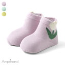 【28時間限定クーポン】【SALE_30%OFF】フラワーベビーソックス ▽▽ 女の子 Ampersand アンパサンド 子供服 キッズ 靴下 お花 チューリッ...