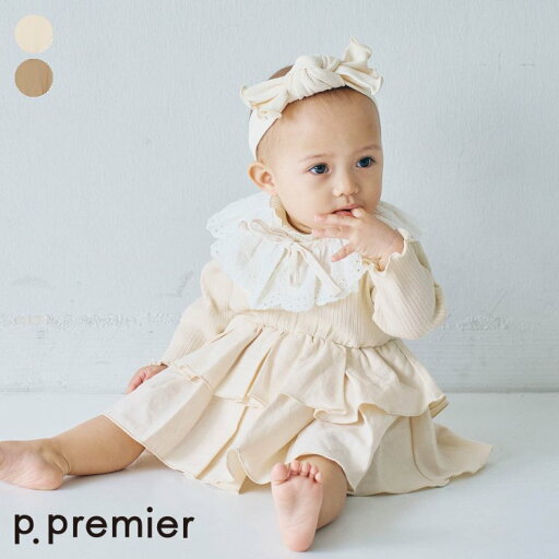 おめかしフリルワンピースロンパス&レースつけ衿セット ▽▽ 女の子 p.premier プルミエ 子供服 キッズ ベビー ロンパース スタイ フォーマル おしゃれ かわいい 春服 春物 エフオー FO △△ p132015 おめかしフリルワンピースロンパス&レースつけ衿セット ▽▽ 女の子 p.premier プルミエ 子供服 キッズ ベビー ロンパース スタイ フォーマル おしゃれ かわいい 春服 春物 エフオー FO △△ p132015