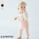 【SALE_40%OFF】ベビーサスペンダーパンツ&シンプルロゴロンパスセット ▽▽ 男の子 女の子 p.premier プルミエ 子供服 キッズ ベビー ロン...