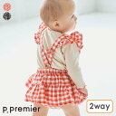 【SALE_40%OFF】2WAYサスペンダースカートブルマ&ロンパスセット ▽▽ 女の子 p.premier プルミエ 子供服 キッズ ベビー ロンパース チ...