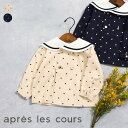 【SALE_50%OFF】【リンク】セーラーカラーシャツ ▽▽ 男の子 女の子 アプレレクール 子供服 キッズ ベビー 長袖 ブラウス お揃い ドット おしゃれ...