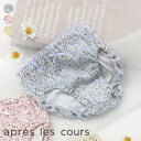 GIRLS小花総柄ショーツ ▽▽ 女の子 アプレレクール 子供服 キッズ ベビー 下着 パンツ アンダーウェア 綿100% おしゃれ かわいい 春服 春物 エフオー FO △△ v152015