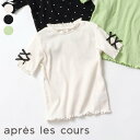 【SALE_23%OFF_5/7(水)お昼12:59まで】WEB限定_袖リボンTシャツ ▽▽ 女の子 アプレレクール 子供服 キッズ プチプラ ドット 半袖 ト...