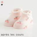 【28時間限定クーポン】さくらんぼ・花柄ベビーソックス ▽▽ 女の子 アプレレクール 子供服 キッズ 靴下 おしゃれ かわいい 夏服 夏物 エフオー FO △△...