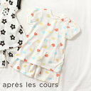 【3点以上で10%OFF対象】【SALE_10%OFF_5/16(金)午前9:59まで】花柄・ハート柄パジャマ ▽▽ 女の子 アプレレクール 子供服 キッズ ベ...