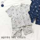 【3点以上で10%OFF対象】【SALE_10%OFF_5/16(金)午前9:59まで】パンダ・乗り物柄パジャマ ▽▽ 男の子 アプレレクール 子供服 キッズ ...