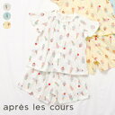 WEB限定_アイス柄前あきパジャマ ▽▽ 女の子 アプレレクール 子供服 キッズ ベビー パイピング 半袖 おしゃれ かわいい 夏服 夏物 エフオー FO △△...