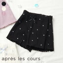 【SALE_10%OFF_5/7(水)お昼12:59まで】ひんやりペチパン ▽▽ 接触冷感 女の子 アプレレクール 子供服 キッズ ベビー パンツ 無地 ハート...