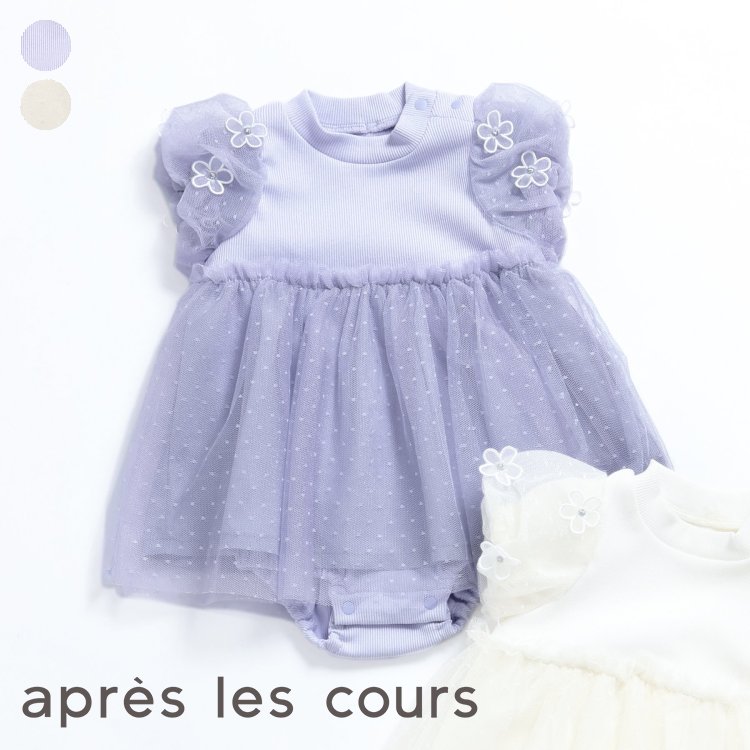 【クーポンでさらに10%OFF】【新作】【リンク】フラワーチュールロンパス ▽▽ 女の子 アプレレクール 子供服 キッズ ベビー ロンパース ギフト 出産祝い セレモニー 結婚式 お出かけ 夏服 夏物 エフオー FO △△ v233945