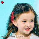【3点以上で10%OFF対象】リボンヘアクリップ2個セット ▽▽ 女の子 アプレレクール 子供服 キッズ ベビー ヘアーアクセサリー おしゃれ かわいい 夏服 ...