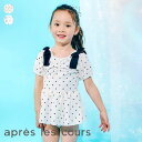 【SALE_50%OFF】肩リボンパフスリーブワンピース水着 ▽▽ 女の子 アプレレクール 子供服 キッズ ベビー スイムウェア UVカット 海 水遊び プール...