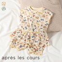【新作】WEB限定_花柄ひんやりかぶりパジャマ ▽▽ 綿100% 女の子 アプレレクール 子供服 キッズ ベビー 上下セット 夏服 夏物 エフオー FO △△ ...
