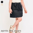 apres les cours 80cm 90cm 100cm 110cm 120cm 130cm 140cm 黒 ドット 通学