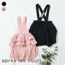 【SALE_40%OFF】後ろフリル付きブルマ ▽▽ 綿100% 女の子 アプレレクール 子供服 キッズ ベビー オーバーパンツ 出産祝い プレゼント 夏服 夏...