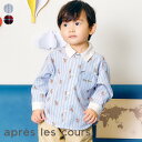 【新作】tiny_bear_ストライプ&パッチワークシャツ ▽▽ 男の子 女の子 ユニセックス アプレレクール 子供服 キッズ ベビー ブラウス 長袖 タイニーベア くま おしゃれ かわいい 秋 エフオー FO △△ v408905