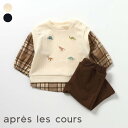 【新作】モチーフ刺繍ベストレイヤードセットアップ ▽▽ 男の子 アプレレクール 子供服 キッズ ベビー スーツ おしゃれ 新生児 ギフト 出産祝い 上下セット ...