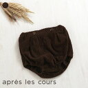 【10%OFFクーポン】コールテンブルマ ▽▽ 男の子 女の子 ユニセックス アプレレクール 子供服 キッズ ベビー オーバーパンツ 新生児 ギフト 出産祝い プレゼント おしゃれ かわいい 秋 エフオー FO △△ v439025