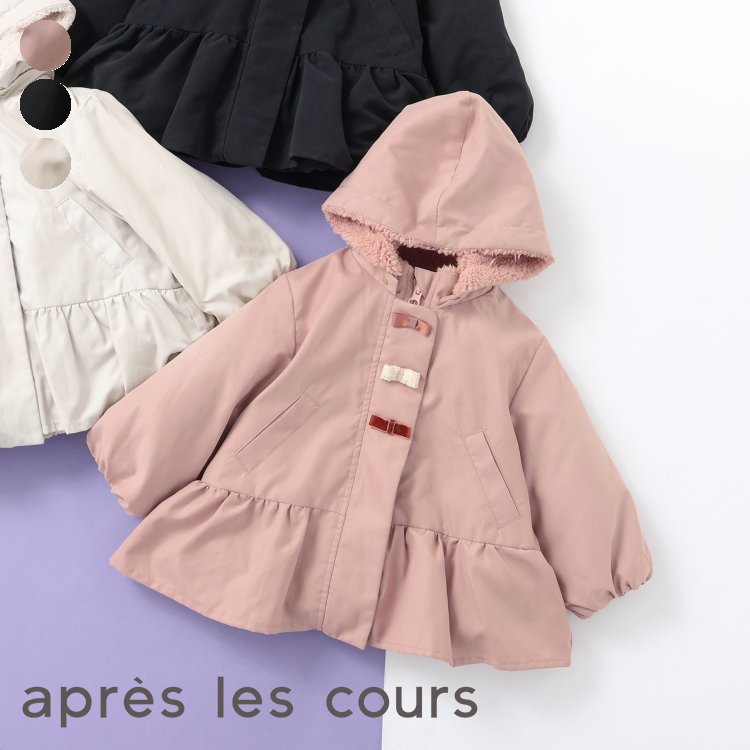 【4h限定30%OFFクーポン】【20%OFFクーポン】【10%OFFクーポン】NET別注ペプラムリバーシブルアウター ▽▽ 女の子 アプレレクール 子供服 キ...
