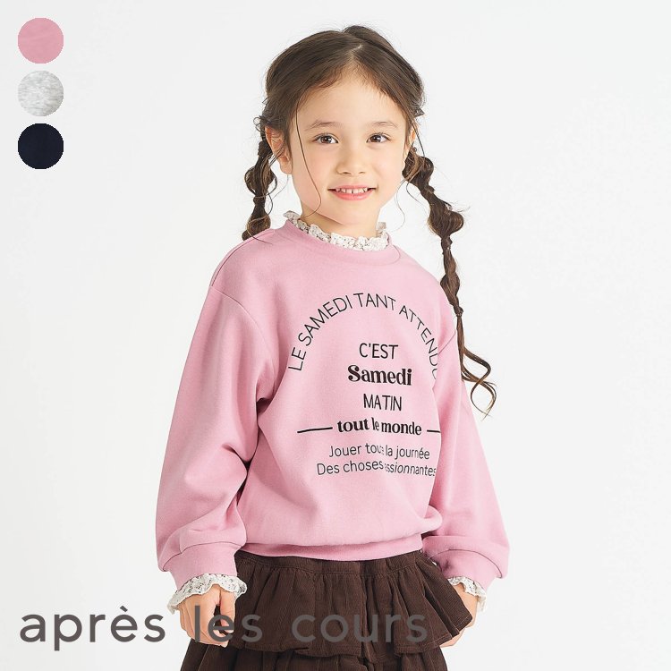 WEB限定_レイヤードロゴトレーナー ▽▽ 女の子 アプレレクール 子供服 キッズ ベビー スウェット トップス 長袖 おしゃれ かわいい 冬 エフオー FO △△ v511985