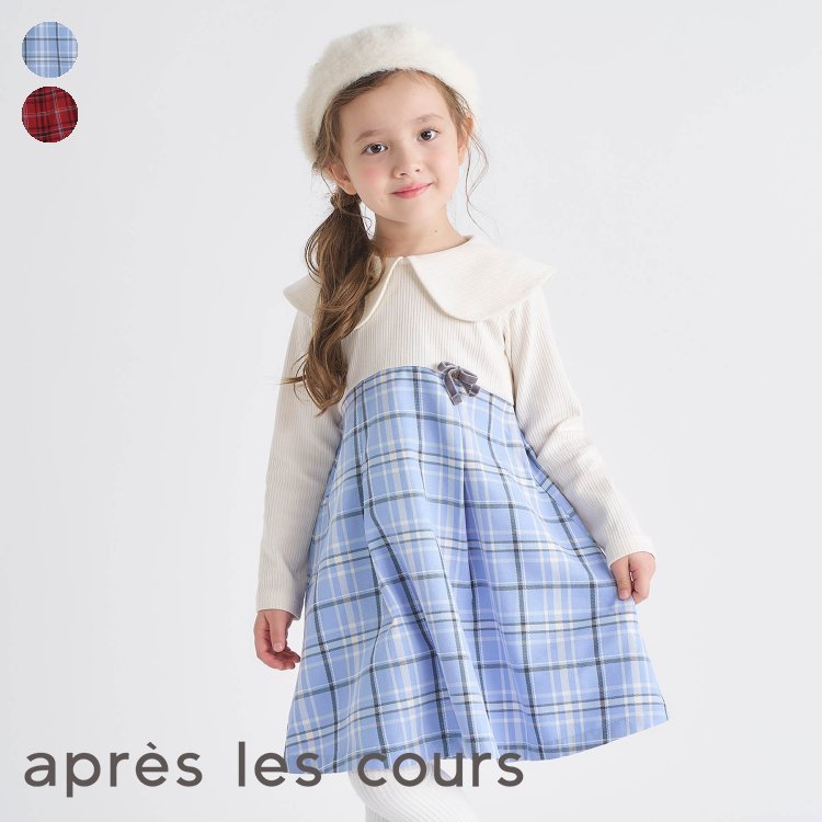 【SALE_5%OFF_11/17(月)午前9:59まで】【新作】【リンク】ケープカラーチェックワンピース ▽▽ 女の子 アプレレクール 子供服 キッズ ベビー フォーマル 結婚式 発表会 お出かけ 冬 エフオー FO △△ v517055［返品不可］のサムネイル